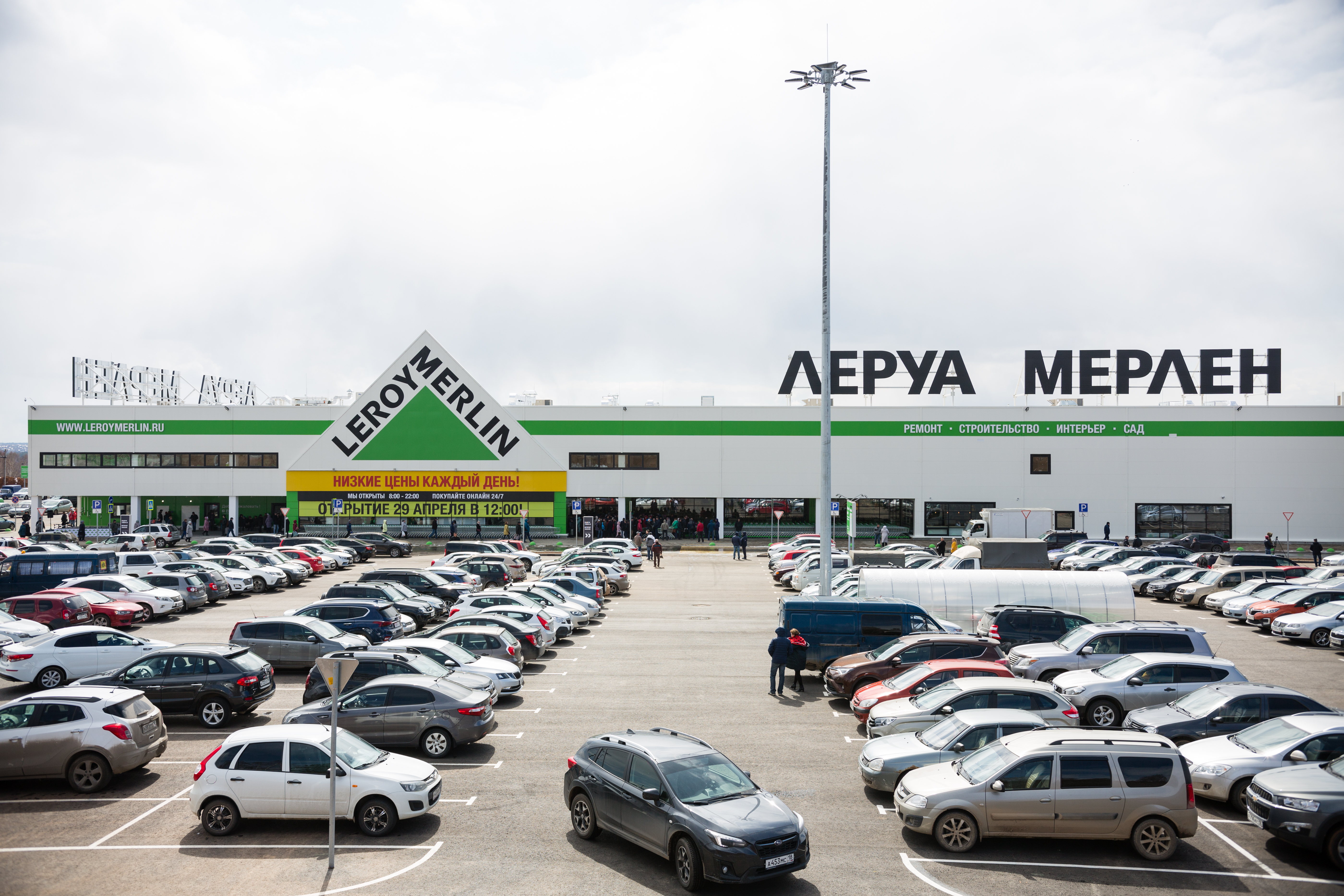 Lerua мерлен ижевск. леруа мерлен ижевск. мир цен ижевск. мир цен ижевск. мир цен ижевск.